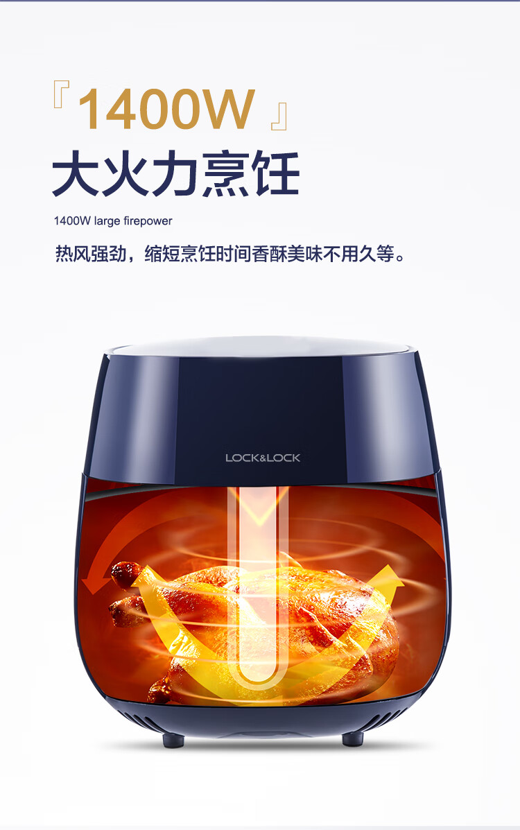 乐扣乐扣(lock&lock)空气炸锅家用电炸锅大容量多功能智能触控 蓝色