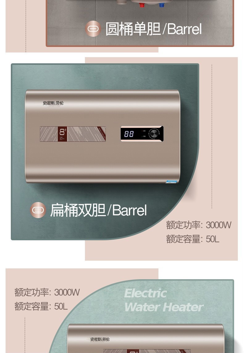 勞倫扁桶電熱水器儲水式變頻恆溫家用即熱速熱大容量洗澡40\/50\/60