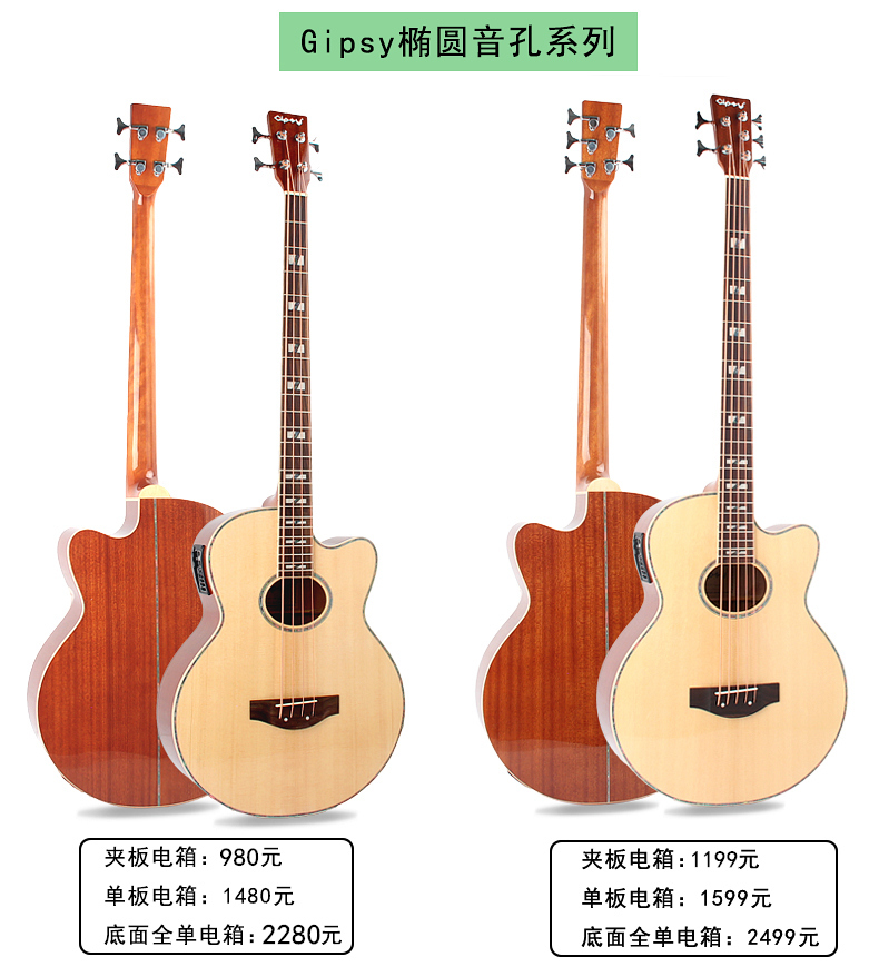 gipsyacousticbass免费刻字全单板木贝司箱贝斯民谣电箱36旅行便携电
