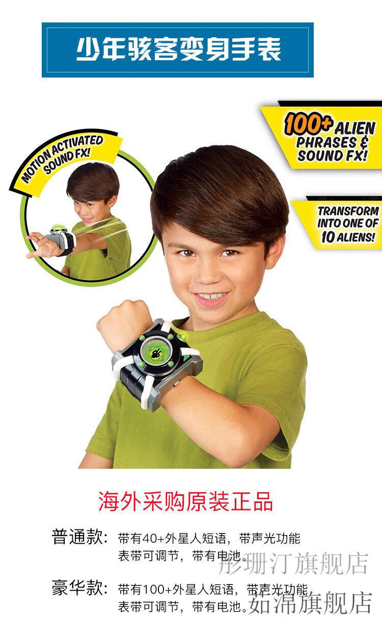 美国少年骇客omnitrix ben10声光变身手表本10外星人男孩玩具 超大
