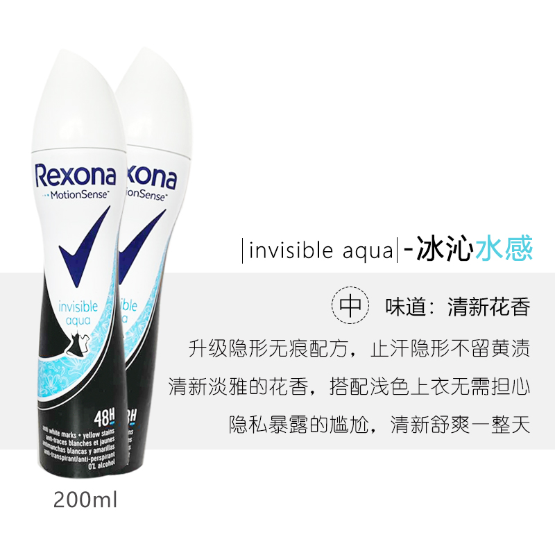 rexona舒耐止汗喷雾男女士腋下淡香香水清新干爽身体香体露止汗剂活力