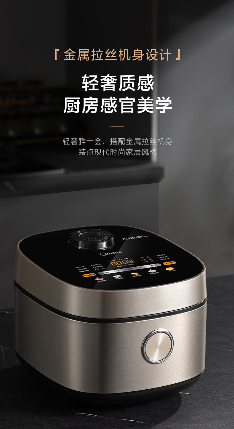 美的电饭煲家用4l智能大容量多功能电饭锅蛋糕蒸汽快速煮饭锅圆釜