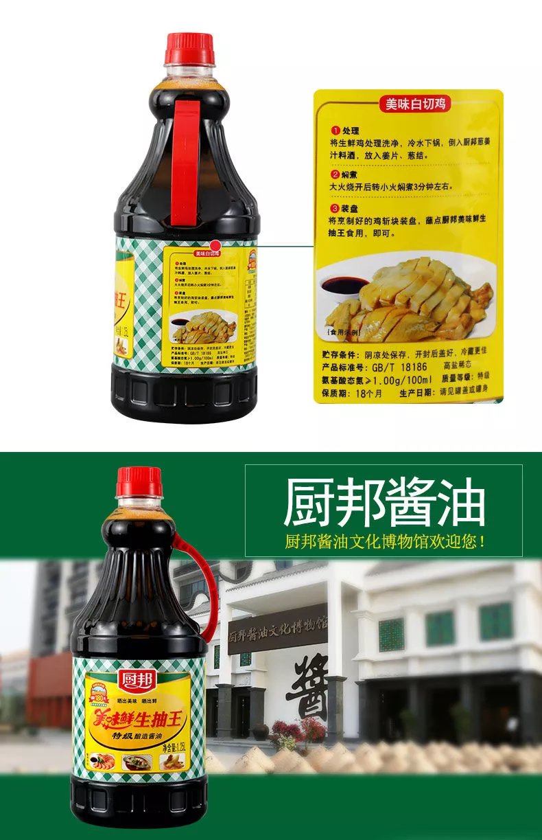 厨邦酱油酿造125l2瓶美味鲜生抽王炒菜蘸拌面凉拌家用装1252