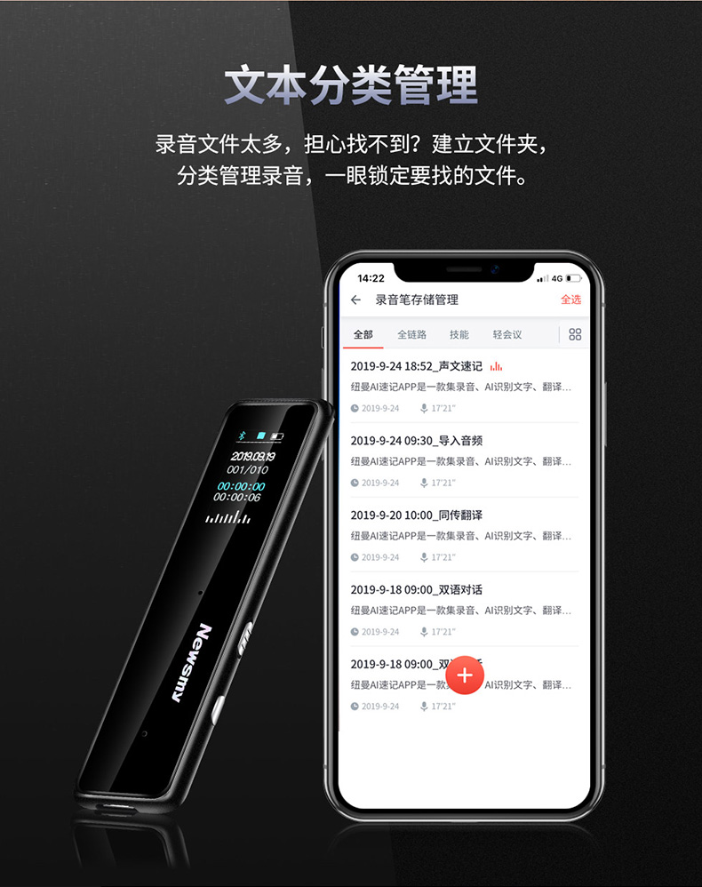 遠燕newsmyai智能錄音筆xd01轉寫中英文同聲翻譯聲文速記專業級降噪