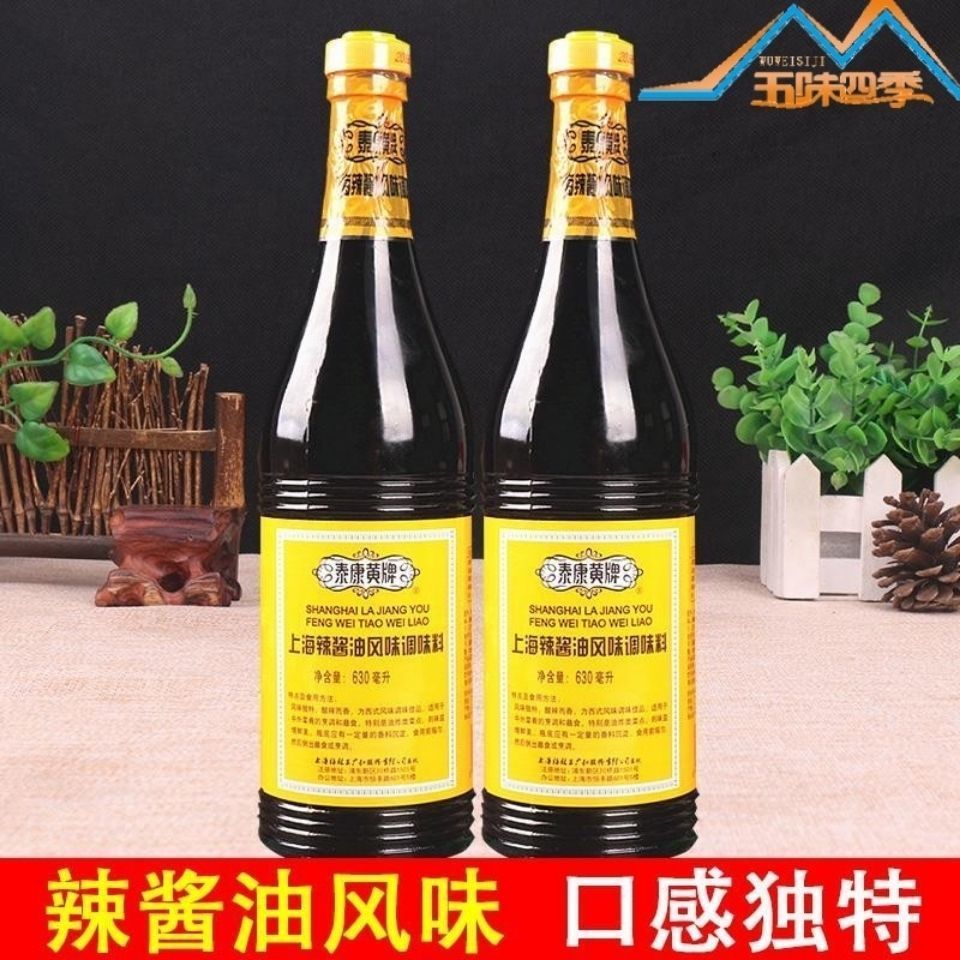 上海梅林泰康黄牌辣酱油630ml200ml鸡排猪排蘸料酱油苏伯 泰康黄牌辣