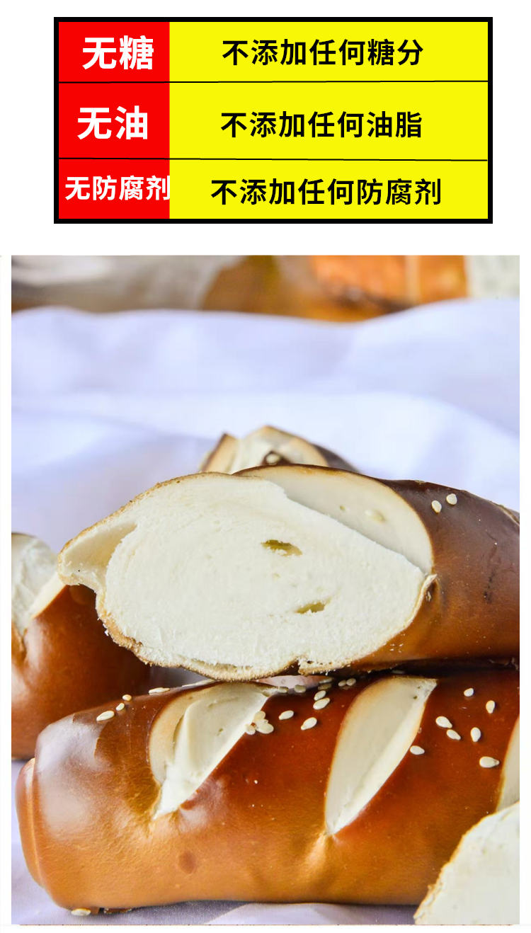 碱水结碱水棍普雷结碱水包精低咸面包代餐健身卡零食餐碱水面包棍4个