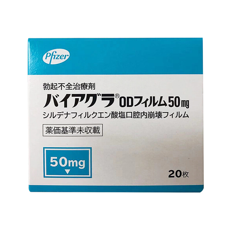 yd日本原装辉瑞制药西地那非片快效一粒硬勃起韦哥伟戈歌男性口服男士