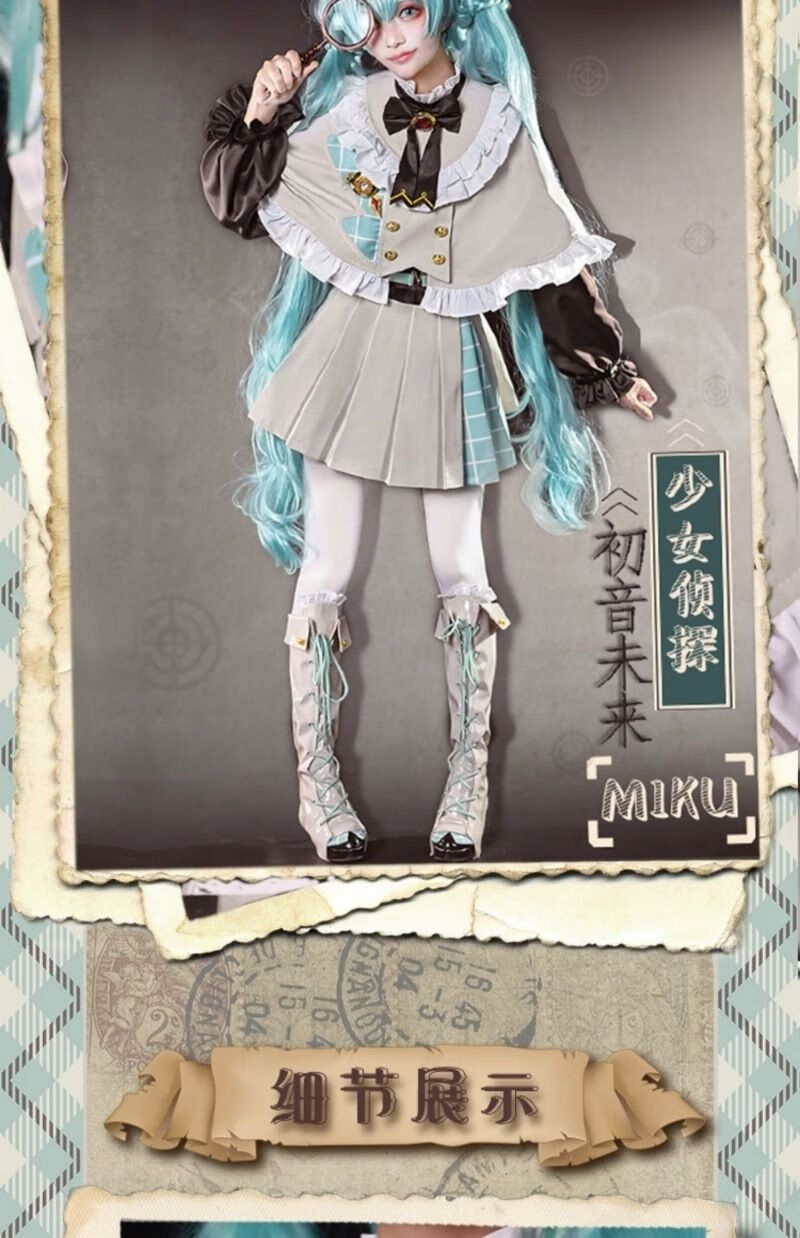 银乔黎初音未来cos服 少女侦探miku小侦探 斗篷装cosplay服装女 衣服