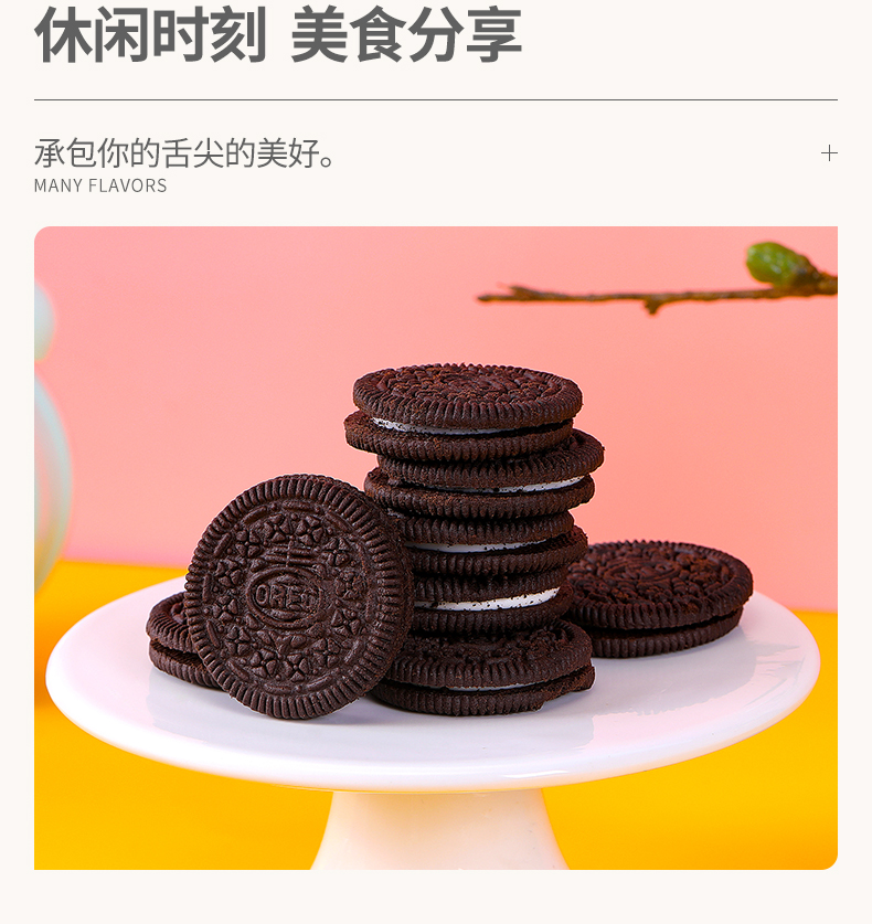 小包实惠装散装多口味儿童零食品整箱ala一盒奥利奥388g白桃乌龙味