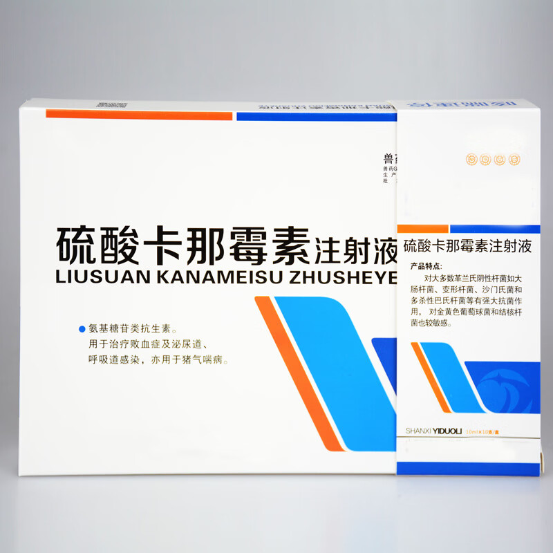 硫酸卡那霉素注射兽用液兽药猪牛羊犬猫咳嗽呼吸道卡那霉素针剂易多利
