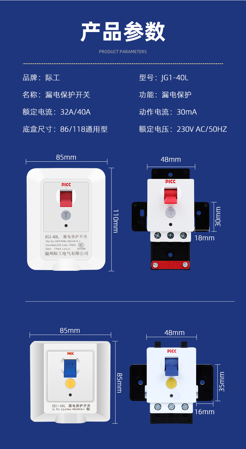 際工2匹3匹空調漏電保護開關保護器家用斷路器空氣開關防觸電32a漏保