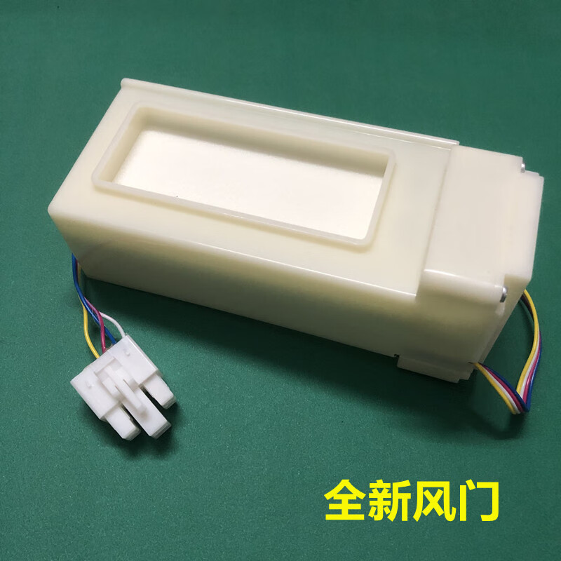 适用三星bcd285wnmvs冰箱冷冻冷藏冰箱电动风门风道风门总成