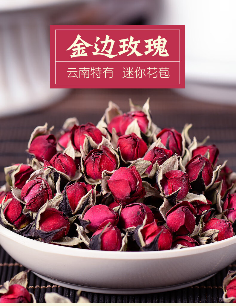 云南野生金边玫瑰花茶花朵精选金边花蕾花草茶500g收纳盒装
