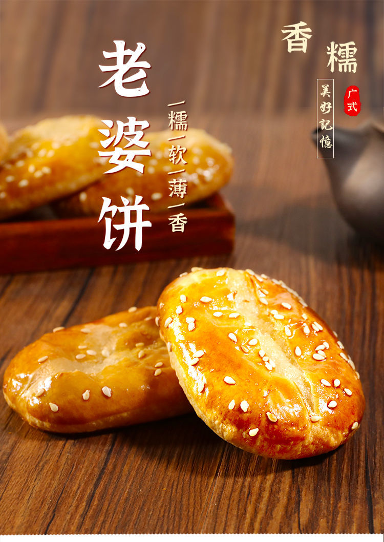 广东老婆饼整箱广州深圳特产传统糕点粤港澳手信点心网红零食小吃2斤