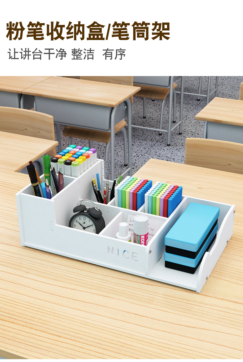 粉笔盒讲台用粉笔盒收纳盒讲台塑料木质黑板擦课桌学生教室用办公班级