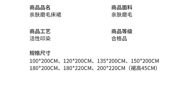 11，KSE牀罩保護套防灰塵帶裙邊牀裙式牀套單件1.5米1.8m牀單牀笠180x200 豆沙【裙邊高45cm 150x200cm牀裙+2衹枕套