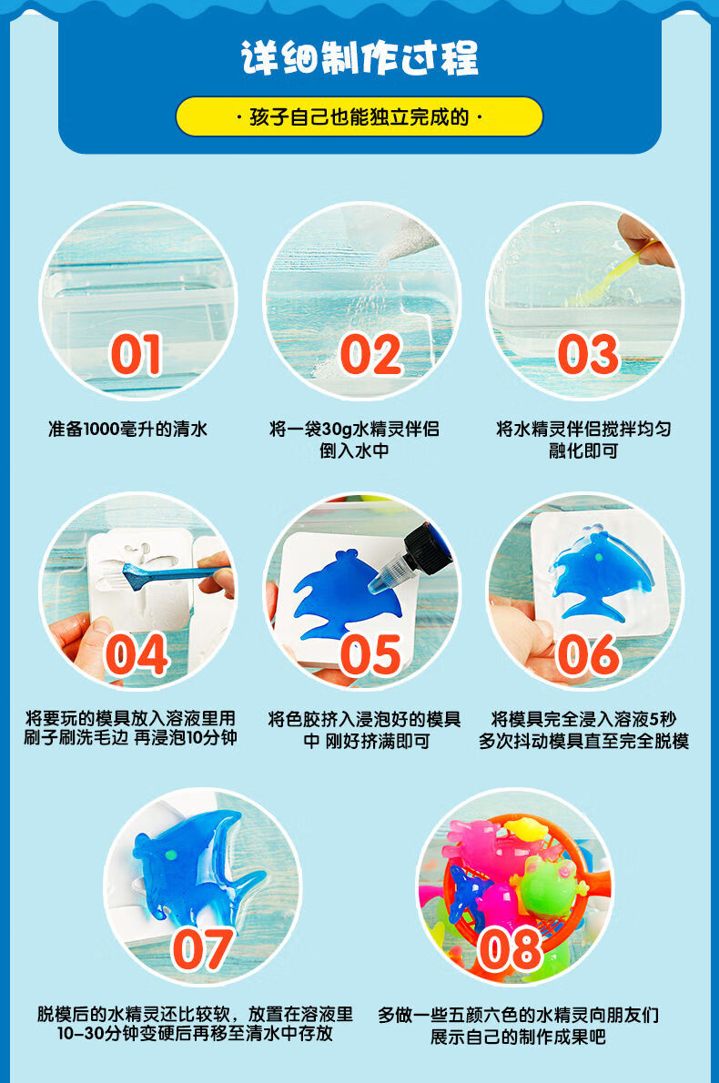 魔幻水宝宝玩具海洋磨具神奇水精灵手工diy制作材料套装儿童 7色彩胶
