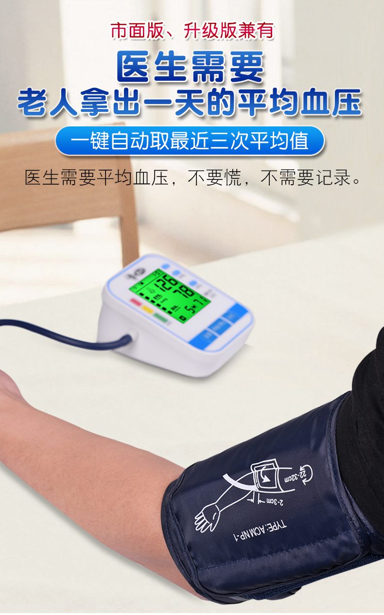 超月高精度量血压测量仪器家用医生心率监测皿压电孑家庭充电血压计