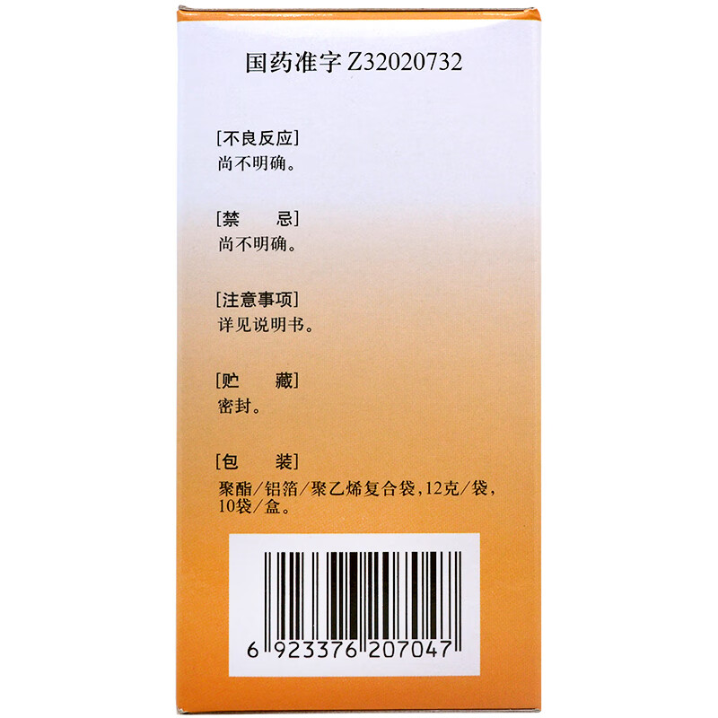 707 如意金黄散 12gx10袋/盒 1盒