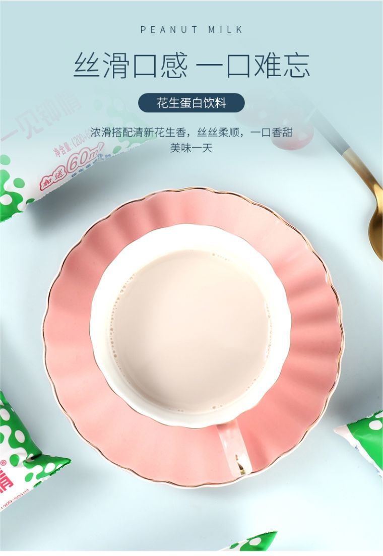 小时候的味道经典花生奶一见钟情花生露蛋白饮料儿童夏季饮品开封特产