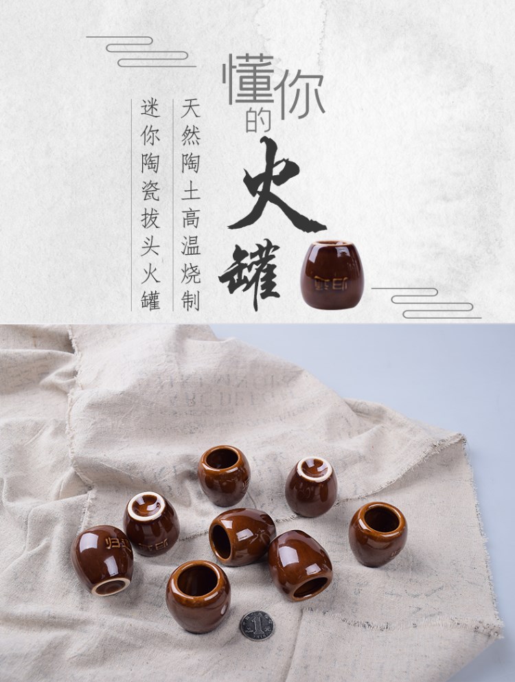 额头部专用小陶瓷火罐中医拔额头的小罐子头部脖子拔罐迷你小火boniu