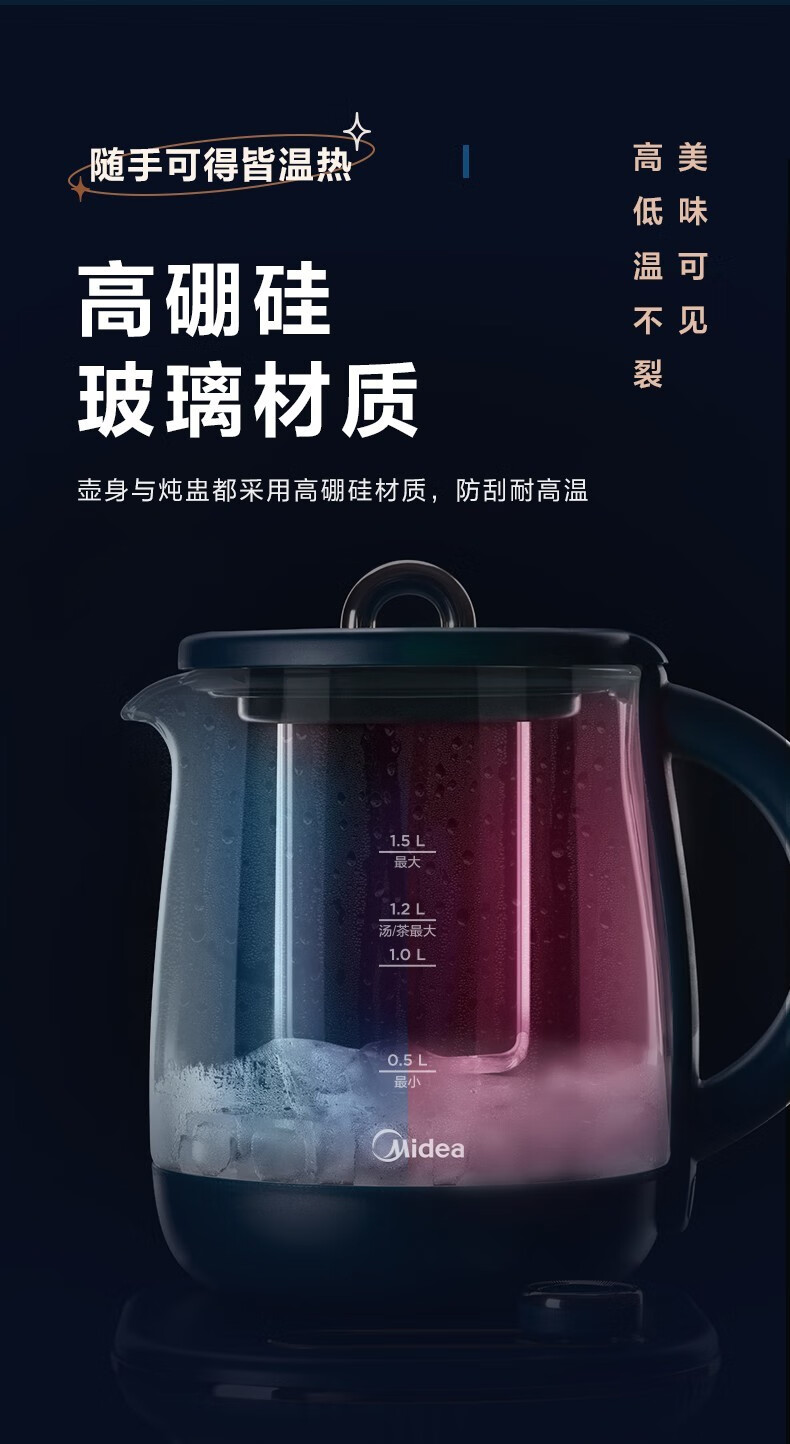 美的(midea)养生壶玻璃烧水壶 花茶煮茶器 办公室电水壶 1.
