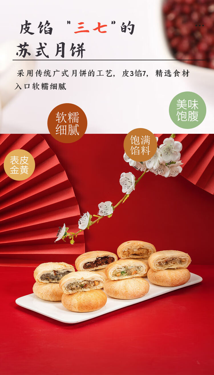 苏式月饼酥皮五仁老式无蔗糖糖尿病人木糖醇中秋月饼批发无蔗糖苏式