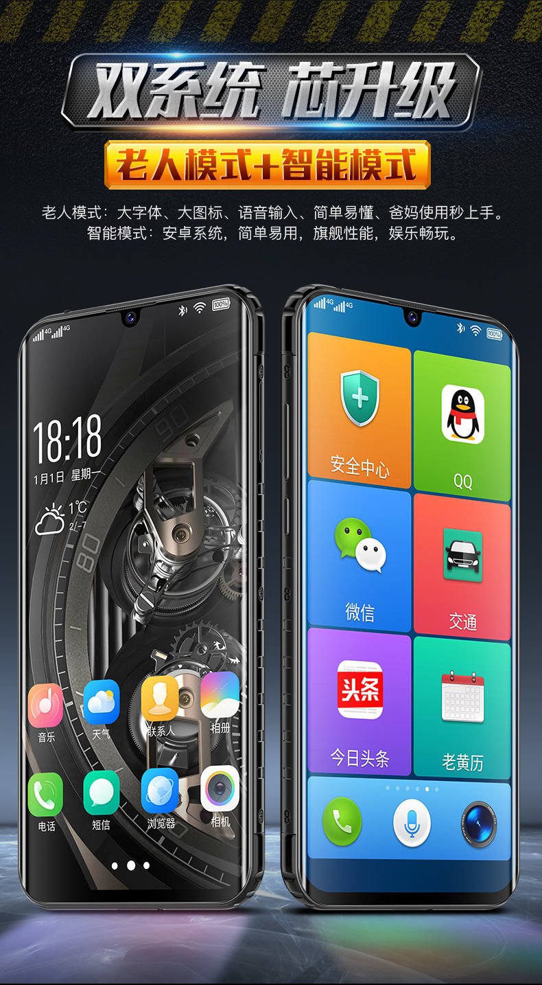 官方天语a10三防老人智能手机防摔军工大字大声超长待机全面屏老年机