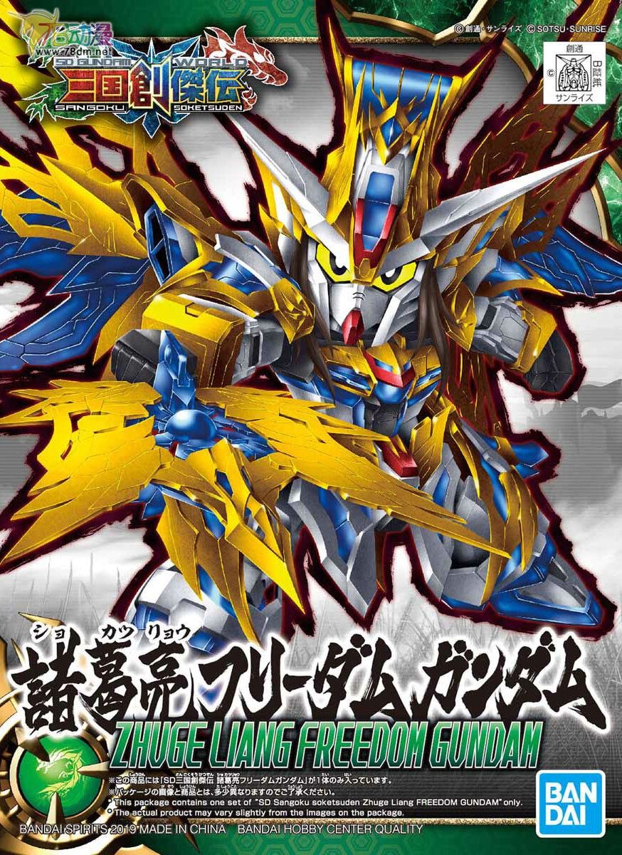 赵云 00高达 碧龙驱摩托 拼装模型 sd徐晃 sd支架【图片 价格 品牌