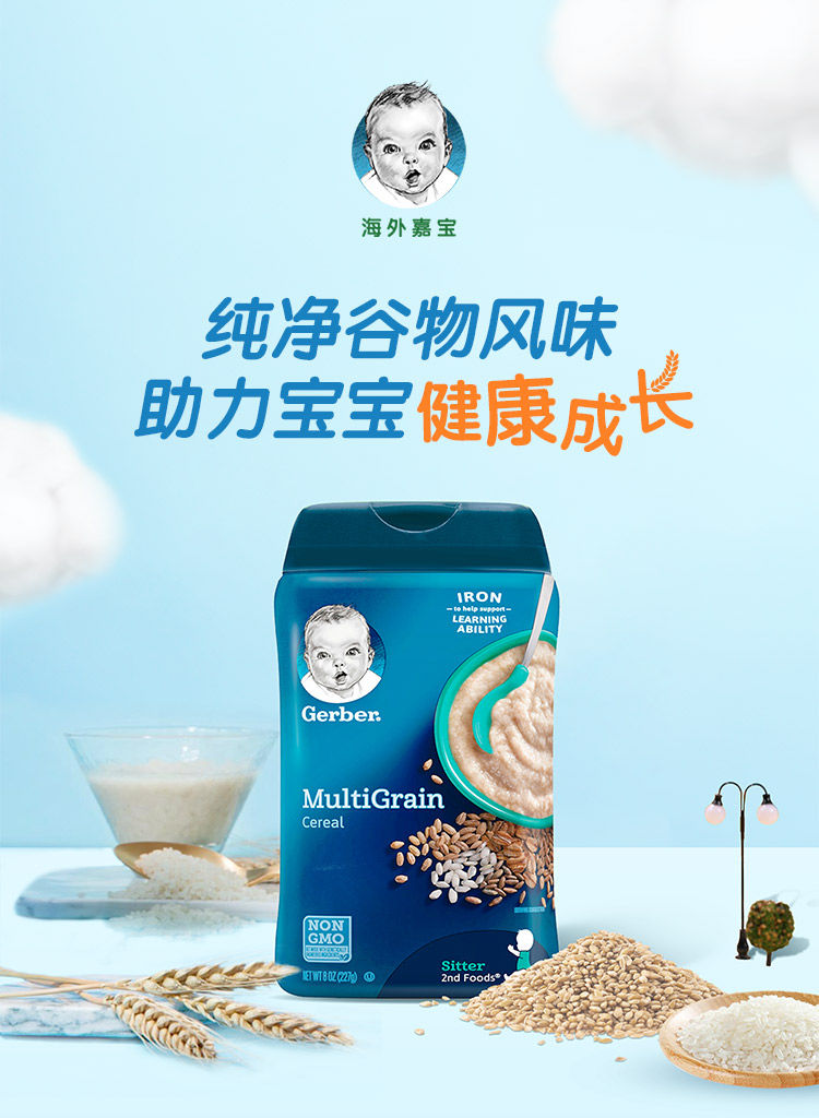 欢瑞星选宠粉日嘉宝gerber婴儿米粉混合谷物营养米粉二段6个月以上227