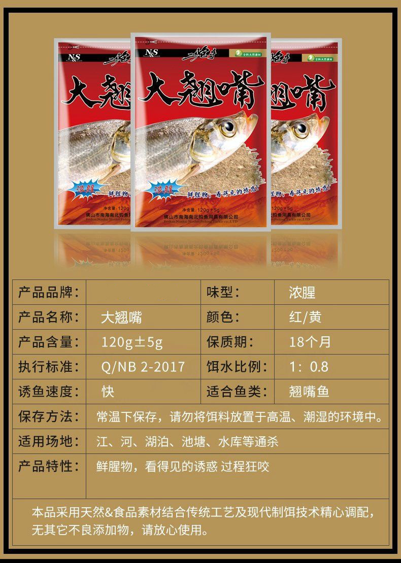 傑米仕南北魚餌大翹嘴濃腥魚餌料鯿魚王酸甜青腥翹嘴青草魚釣餌水庫