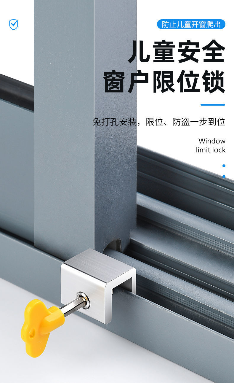 温妤内倒窗五金件全套窗户锁扣卡扣固定铝合金纱窗推拉窗儿童防护安全
