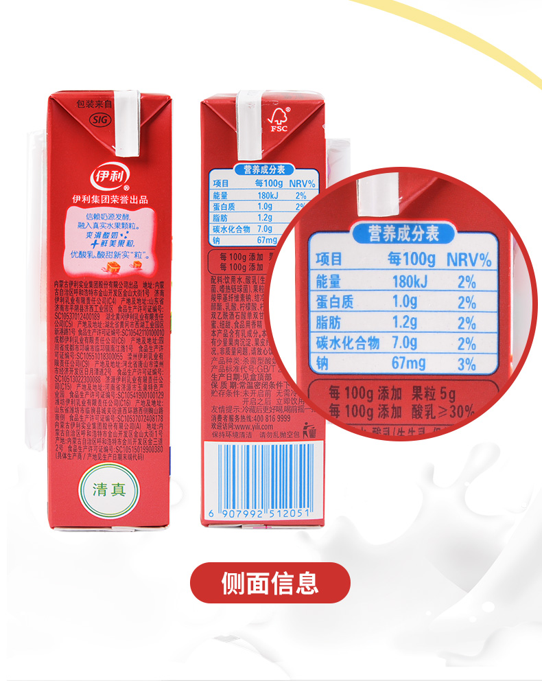 伊利优酸乳伊利优酸乳果粒酸奶饮品245g12盒整箱草莓黄桃芒果味临期