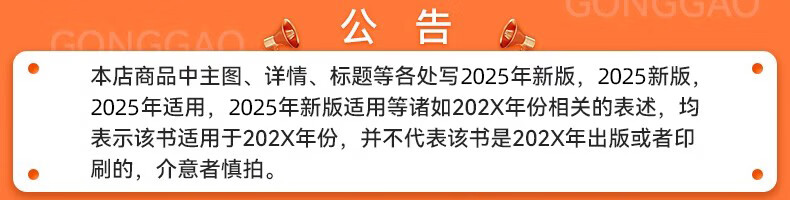 2025新版高考蓝皮书 高考试题分析高考2025解析语文能力2025解题精选命题解读高考研究报告高中语文数学英语物理化学生物新高考全国卷高三真题试题解析高考关键能力解析新华社首都师范大学出版 2025高考关键能力解析 语文（详情图片1