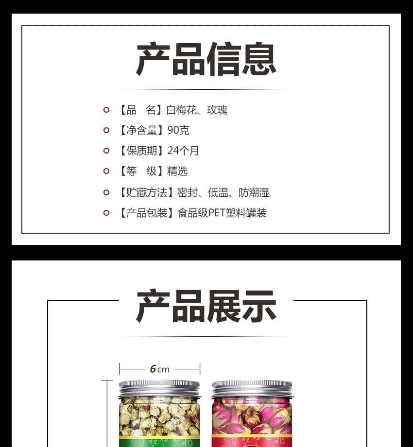 梅花茶白梅花玫瑰花茶精选无流泡水组合新货 白梅花40克【罐装】