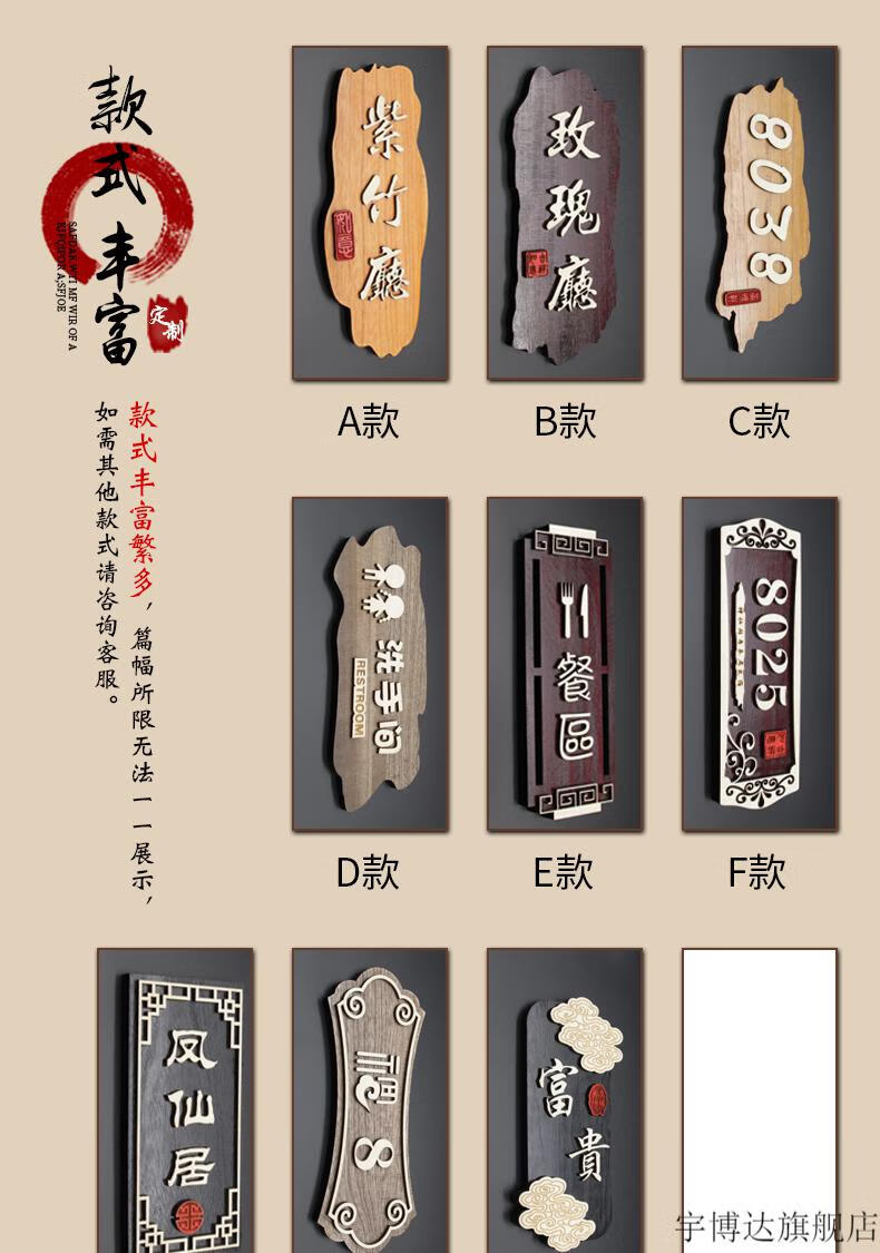 中式仿古木质门牌家用实木中式包厢门牌定制仿古民宿酒店饭店包间包房