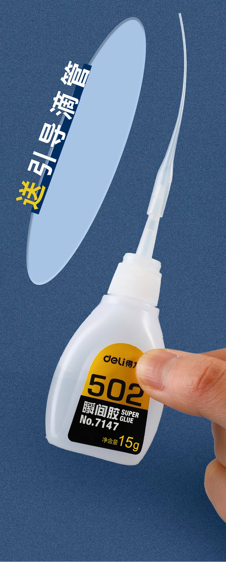 502胶水粘紧 得力502胶水强力胶520胶粘鞋鞋胶粘鞋子补鞋快干木工木头
