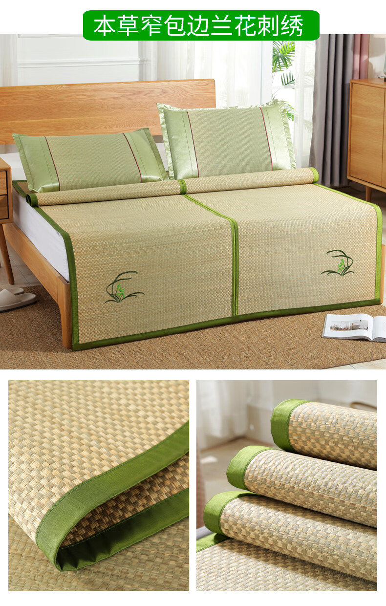 草席夏季18米凉席冬夏两用可折叠学生宿舍芦苇席草编床垫软席子清水草