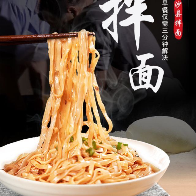 闽臻福建沙县拌面花生酱飘香葱油拌面条早餐速食飘香拌面葱油酱x10包