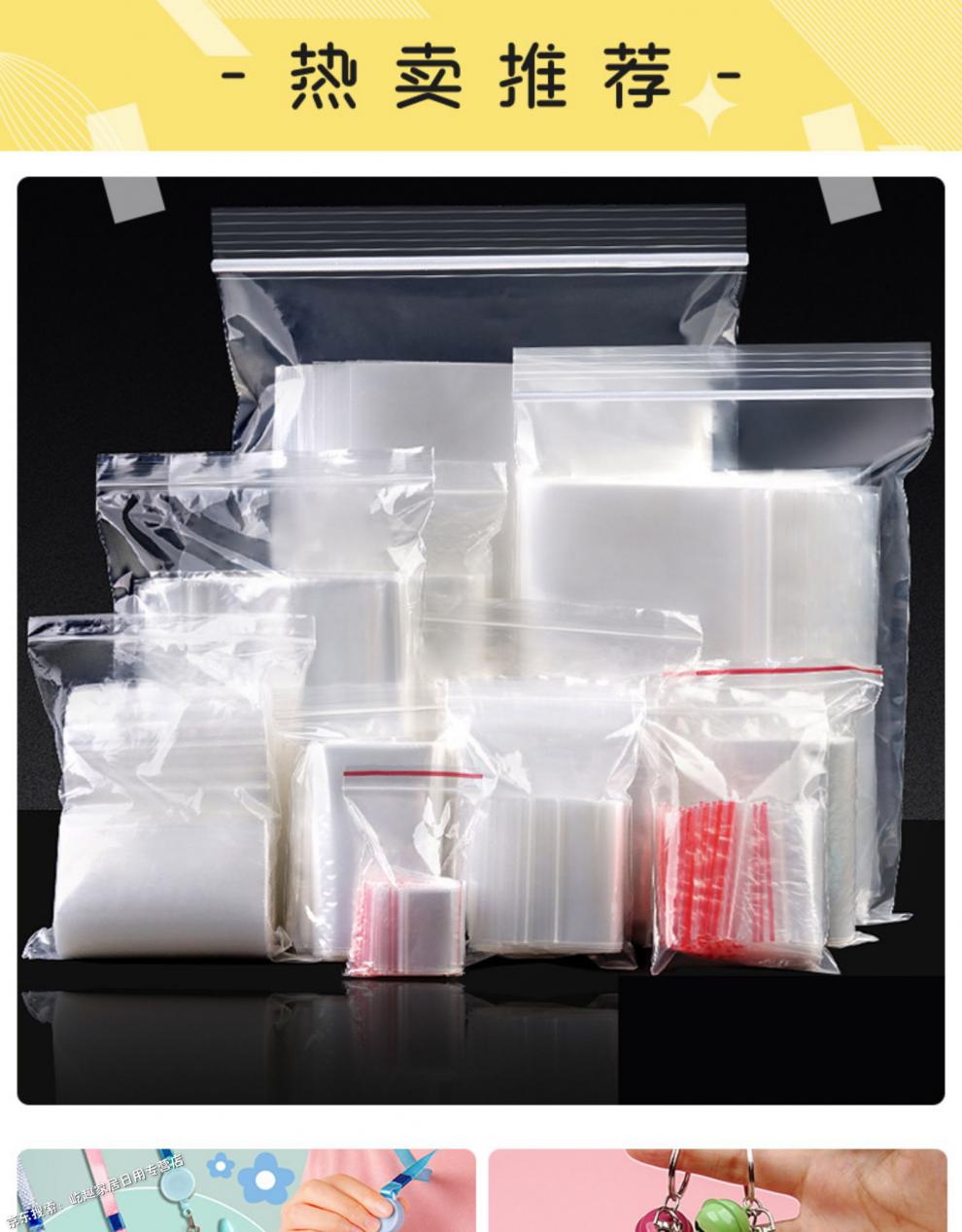 200个手机自封袋防尘袋透明加厚一次性密封袋子塑料封口防水100个10