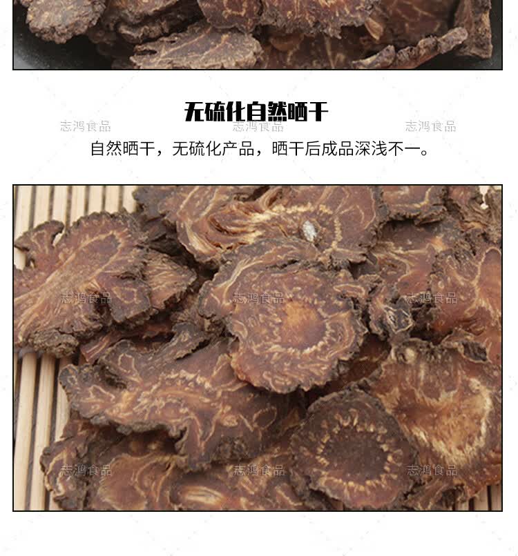 中药材川芎500g克酒制川芎片精选野生川弓老川穹不熏硫四物汤原料