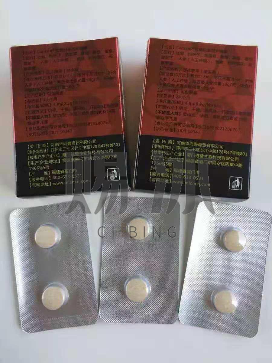 ml牡蛎杞草片 涌虫草硒金牡蛎杞草片牡蛎肽片