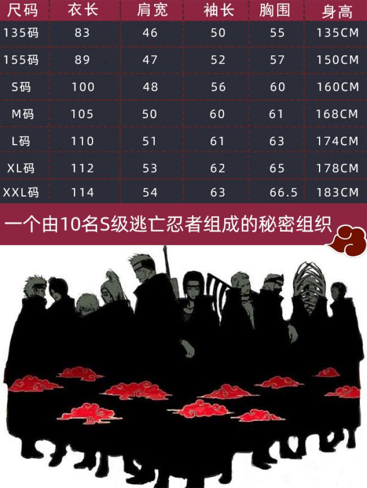 火影忍者衣服晓组织披风晓袍男外套宇智波鼬佩恩红云袍风衣火影衣服鹰