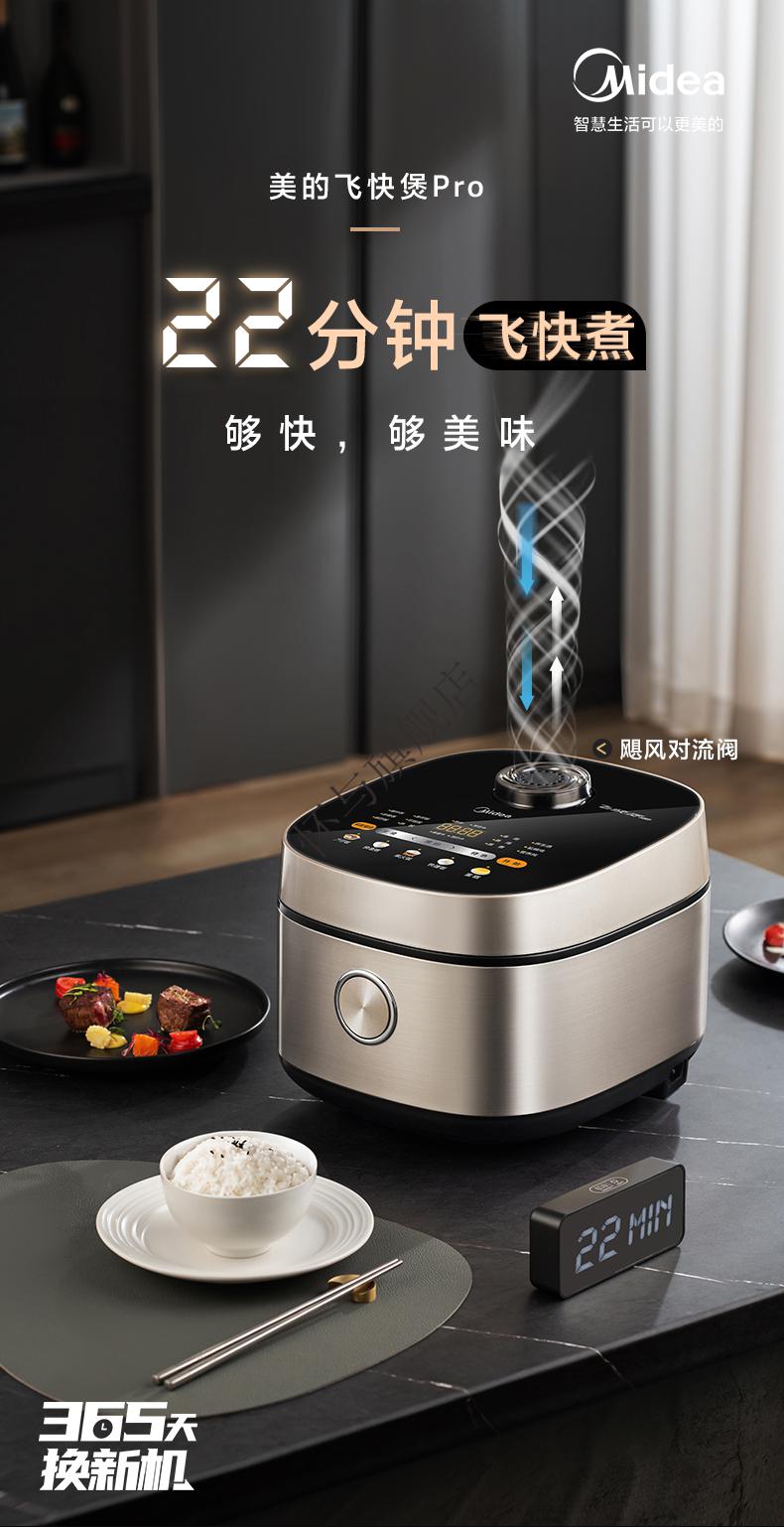 美的电饭煲家用4l智能大容量多功能电饭锅蛋糕蒸汽快速煮饭锅圆釜金色