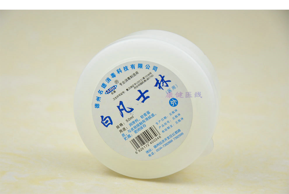 御祥康 名德 醫用白凡士林 凡士林油膏 凡士林軟膏 500ml 400ml 50ml