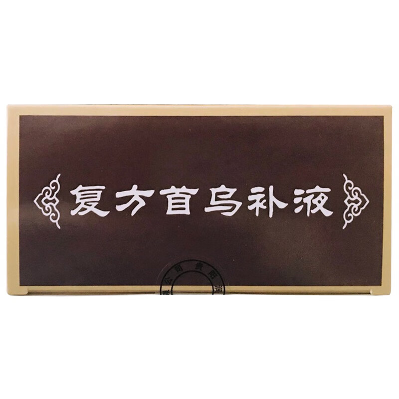 丹蓝 复方首乌补液100ml*2瓶 补肝肾,益气血,健脾胃,用于肝肾亏损 1