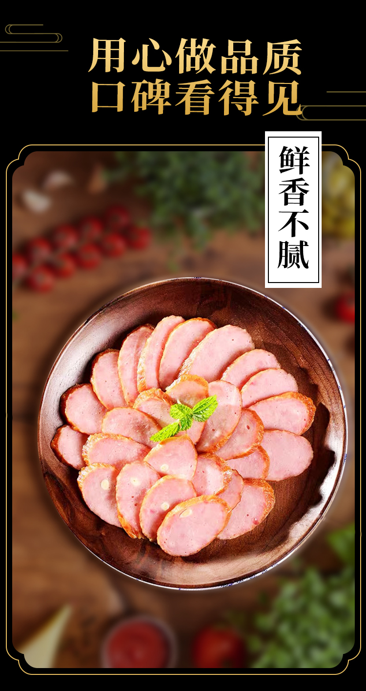 哈尔滨红肠送礼东北即食特产肠老式风味真空500红肠肠400克x1袋猪肉肠