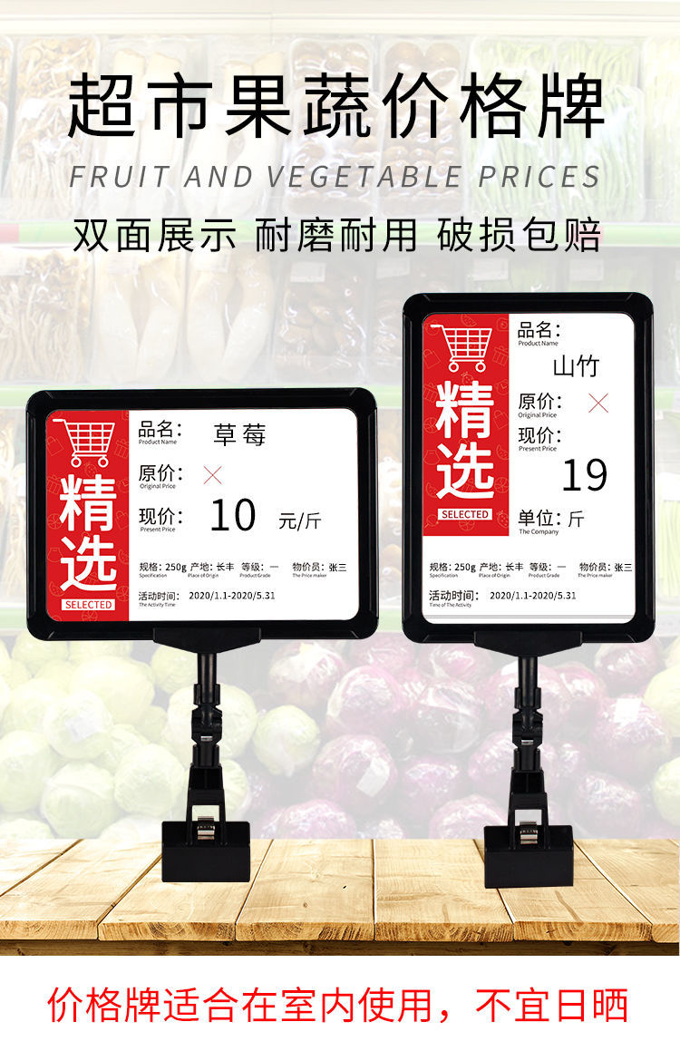 超市生鲜价格牌标牌挂式数字翻牌水果蔬菜标价牌挂牌a4标价签吊牌a66