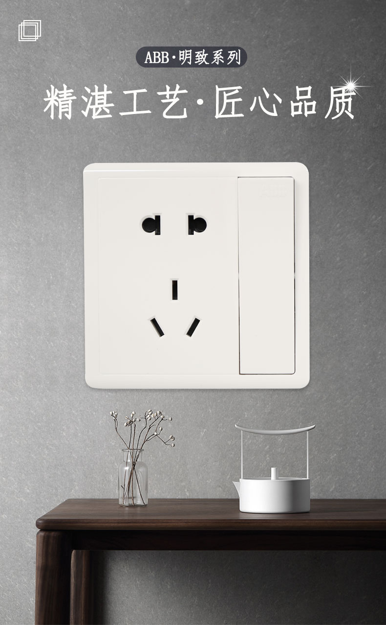 abb开关插座86型明致白色 五孔插座开关面板一位单控电源 电话电脑