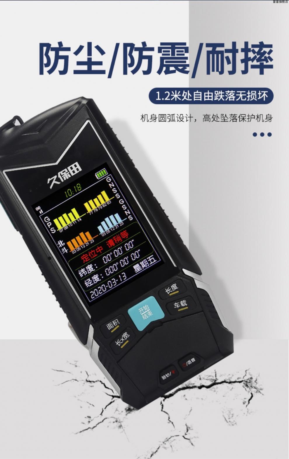 新款久保田测亩仪手持久保田测亩仪t6st8s 高精度gps面积测量仪四星